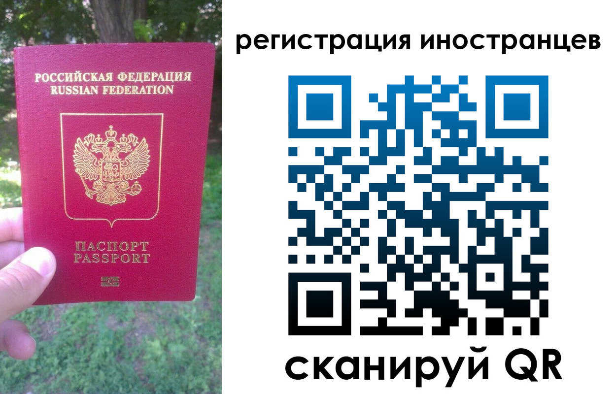 прописка в Пермском крае